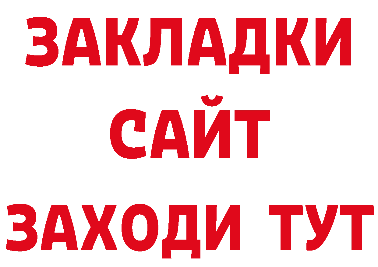 БУТИРАТ бутандиол ТОР дарк нет мега Богородицк