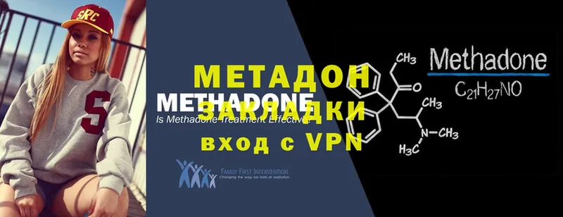 цена наркотик  Богородицк  Метадон methadone 